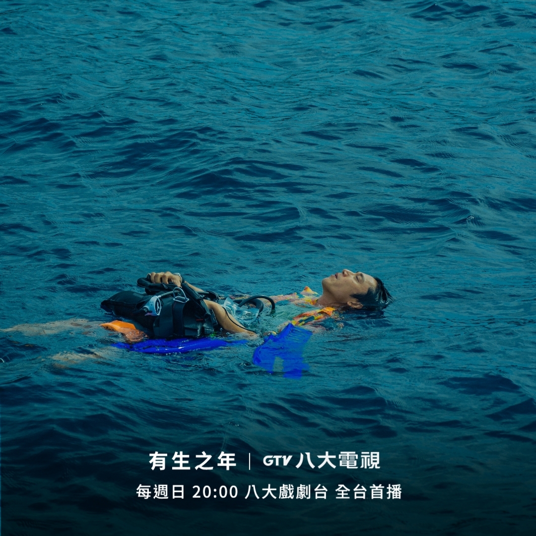 「高嘉岳」在經歷了事業和情感的挫敗後,認為自己已經一無所有。