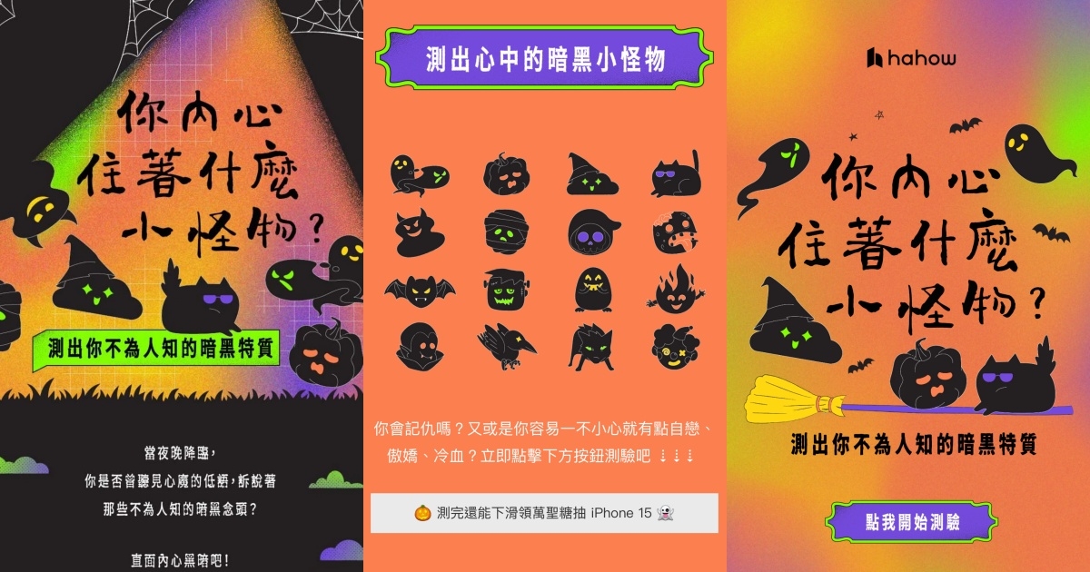 你內心住著什麼小怪物心理測驗