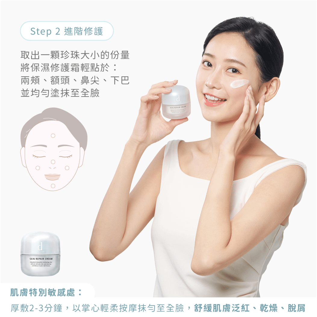 換季遇上乾癢惡霸不用怕！急救就用d program敏感話題「輕拍厚敷法」 ，加強保濕深度修護3天找回校花般的純淨肌！