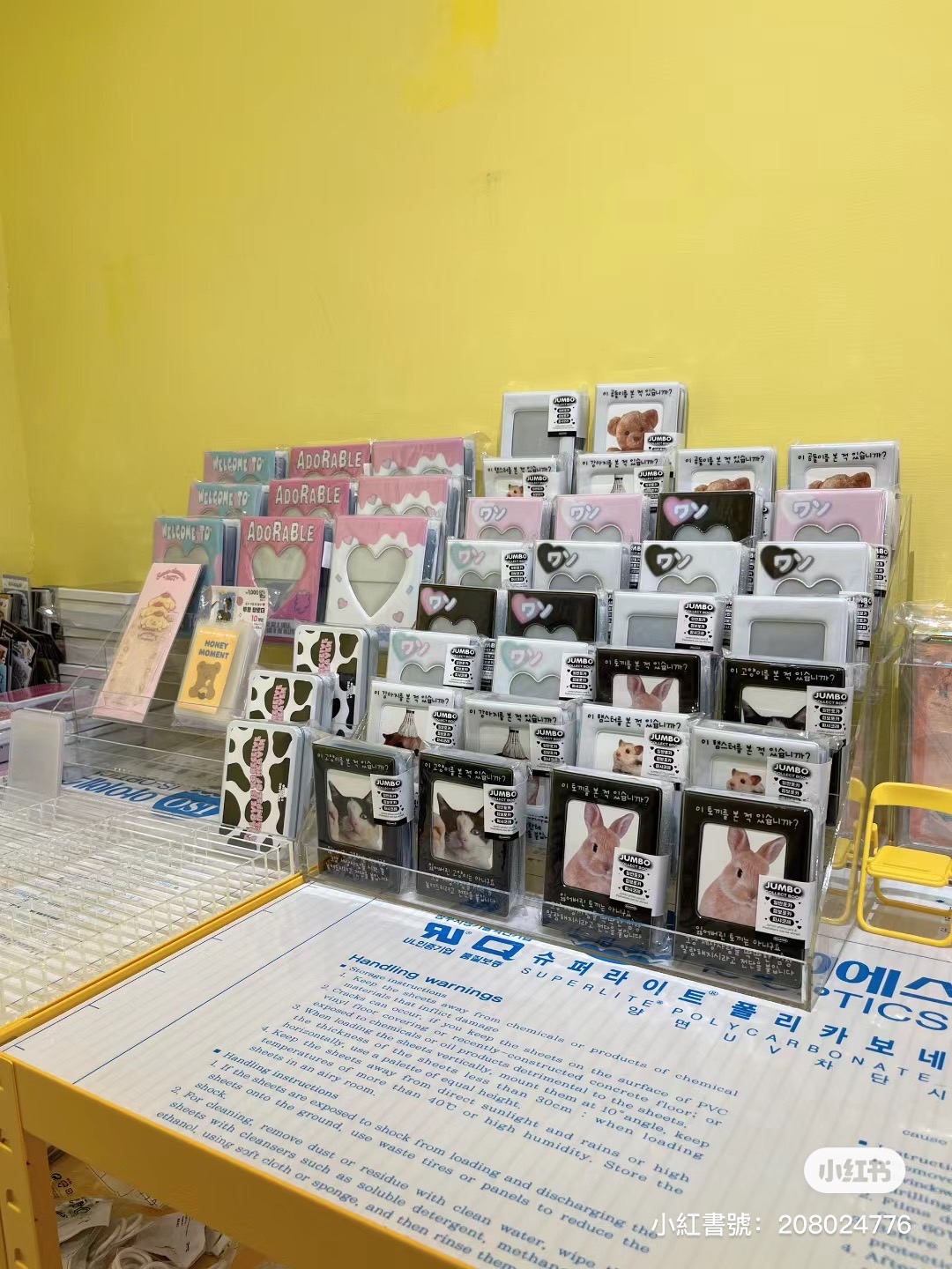 可愛的卡冊、咕卡貼紙等裝飾小物