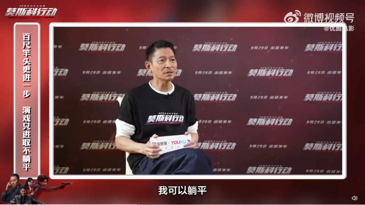 劉德華坦言自己的狀態早已經可以躺平