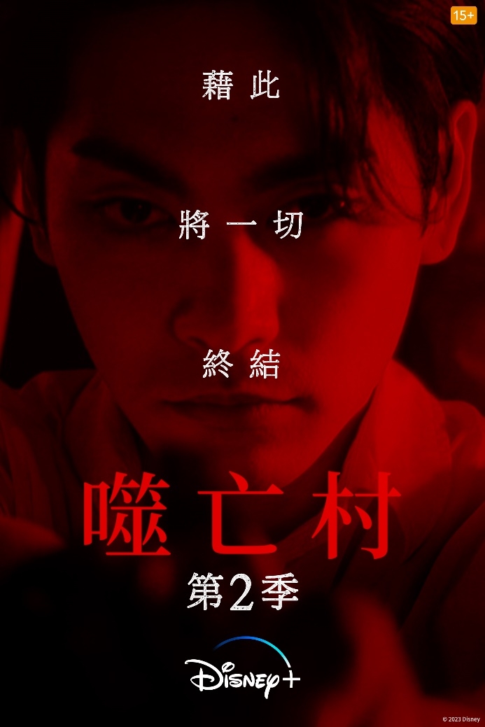 《噬亡村》被譽為史上最好看的恐怖日劇
