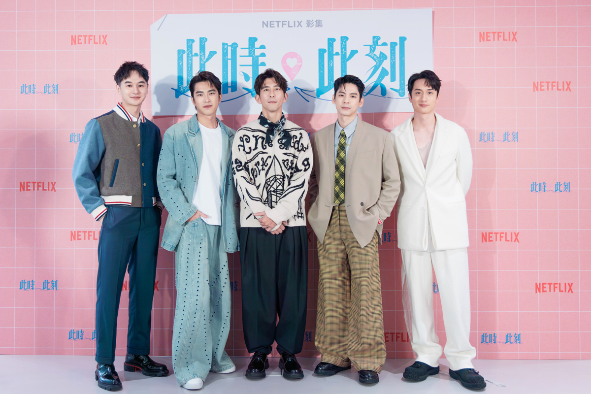 Netflix《此時此刻》演員左起-張軒睿、曾敬驊、修杰楷、林柏宏、劉俊謙