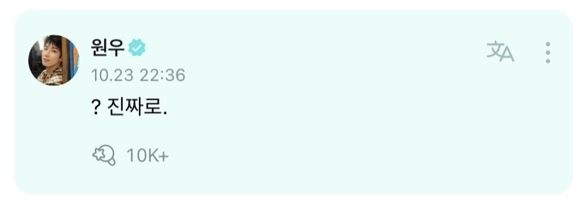 話一出，許多粉絲不相信圓佑再次表明
