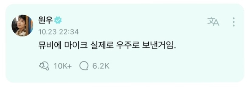 Seventeen成員親自表明「麥克風是真的上道了宇宙」