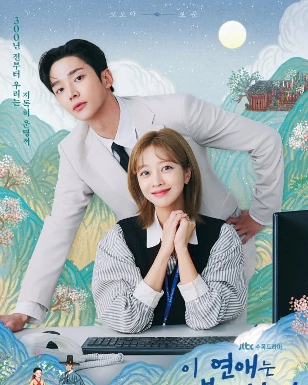 Netflix《戀愛不可抗力》讓路雲再收穫一波高人氣。