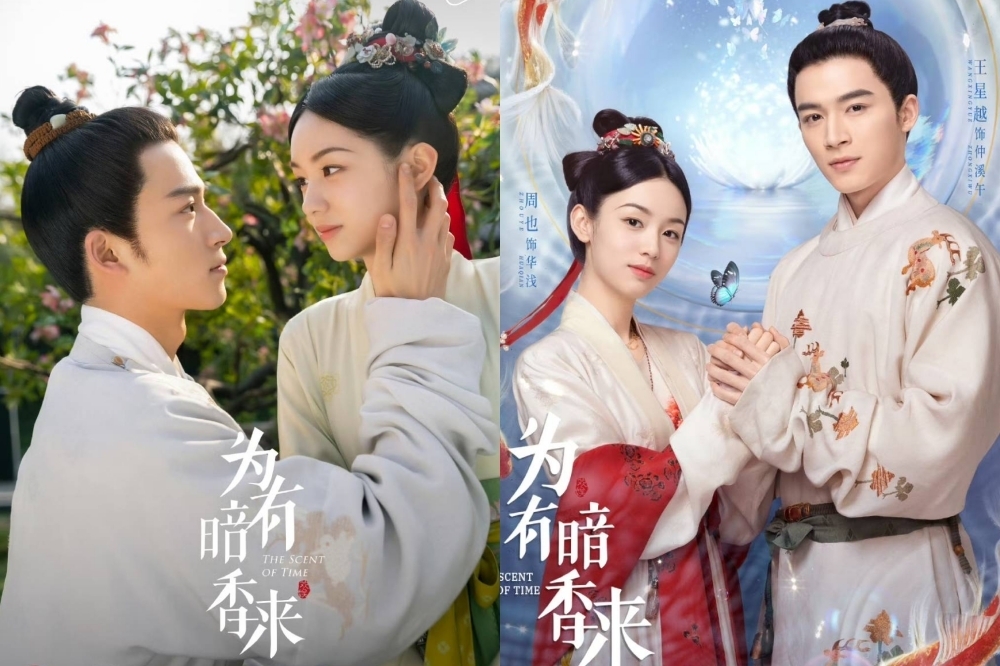 《為有暗香來》周也和王星越劇中感情逐漸明朗。