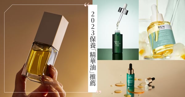 2023人氣「精華油」推薦♡冬季乾肌必備、撫平細紋超有感!THREE睡前保養超療癒、DARPHIN早C晚A膠囊