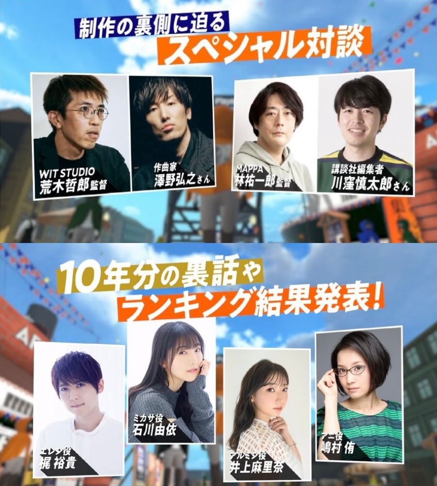 進擊的巨人After Party來賓陣容