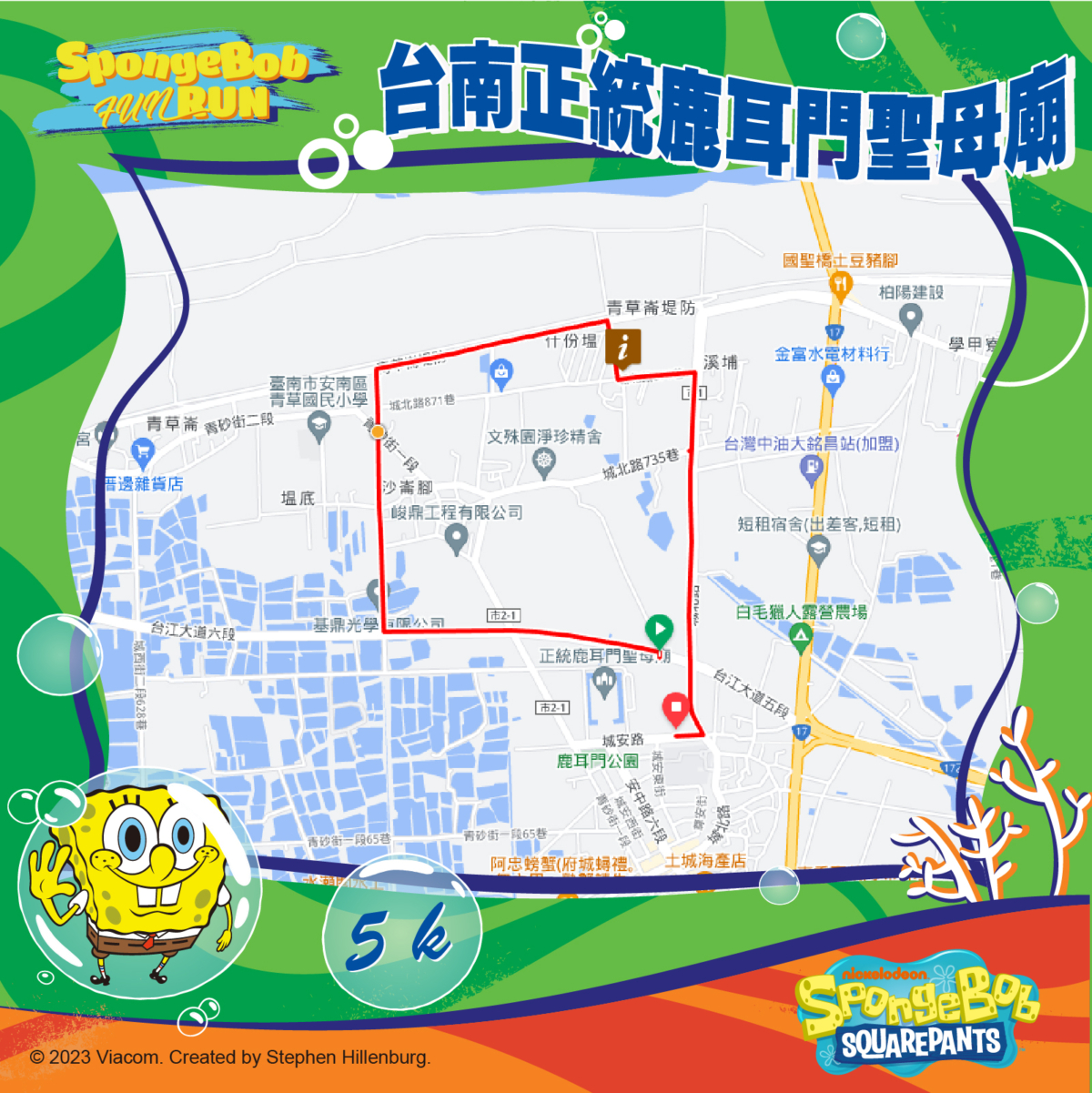 2024 海綿寶寶趣味路跑-台南場路線圖