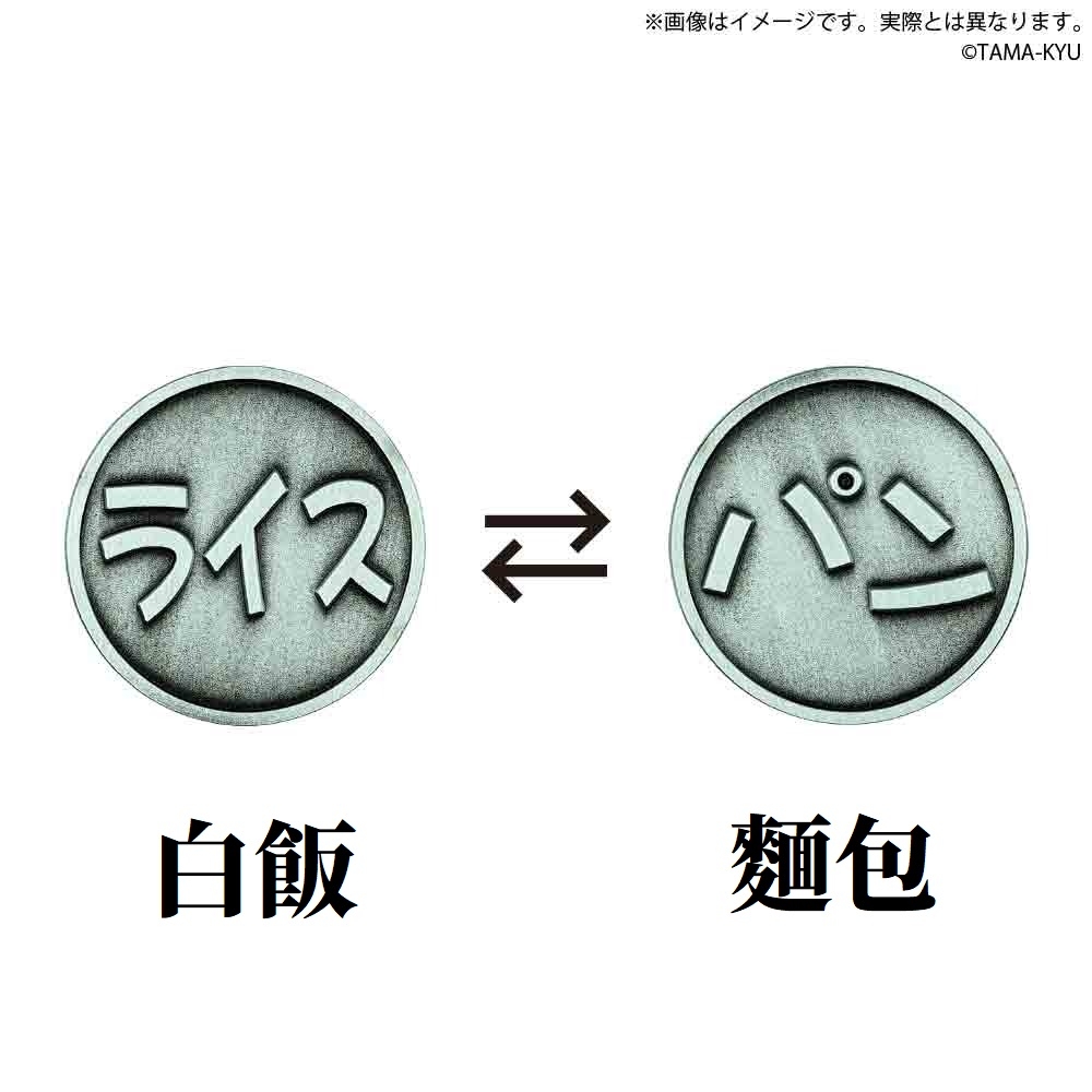 今天要吃飯還是吃麵包?