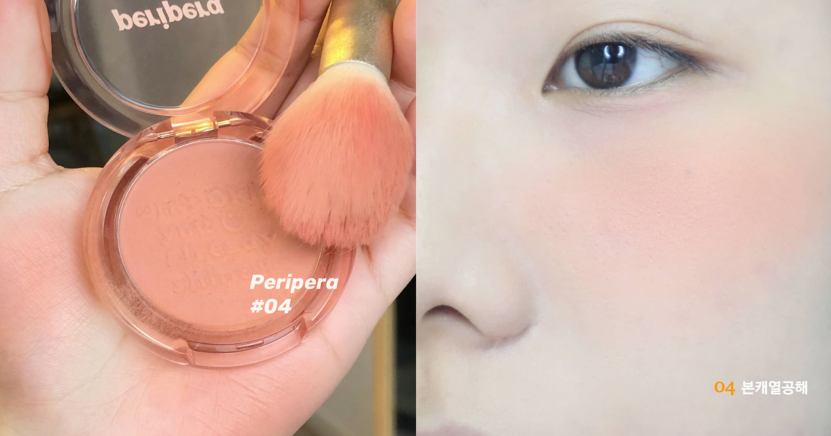 Peripera 刻字微笑腮紅 #04 Hazel Orange 
