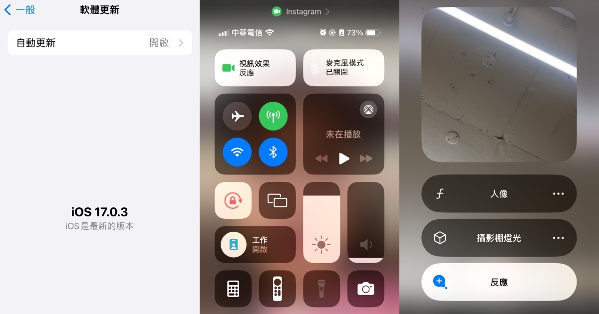 iOS 17 視訊手勢功能