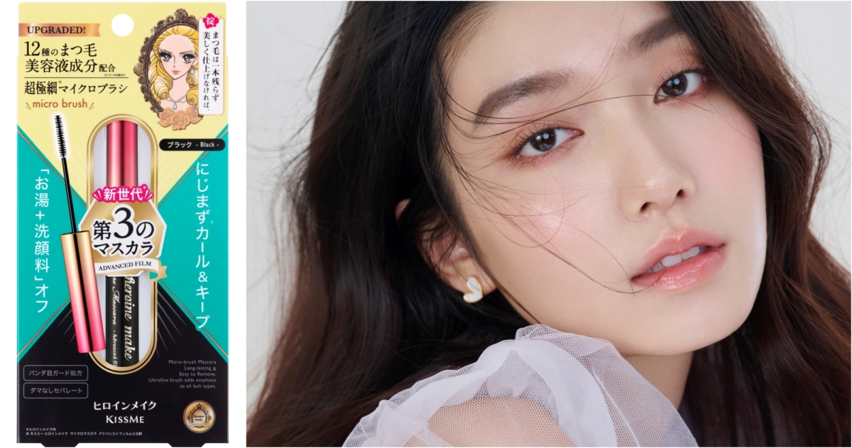 KISSME花漾美姬 細睫控 360°零死角防水睫毛膏 EX(01黑_02玫瑰棕),NT$439