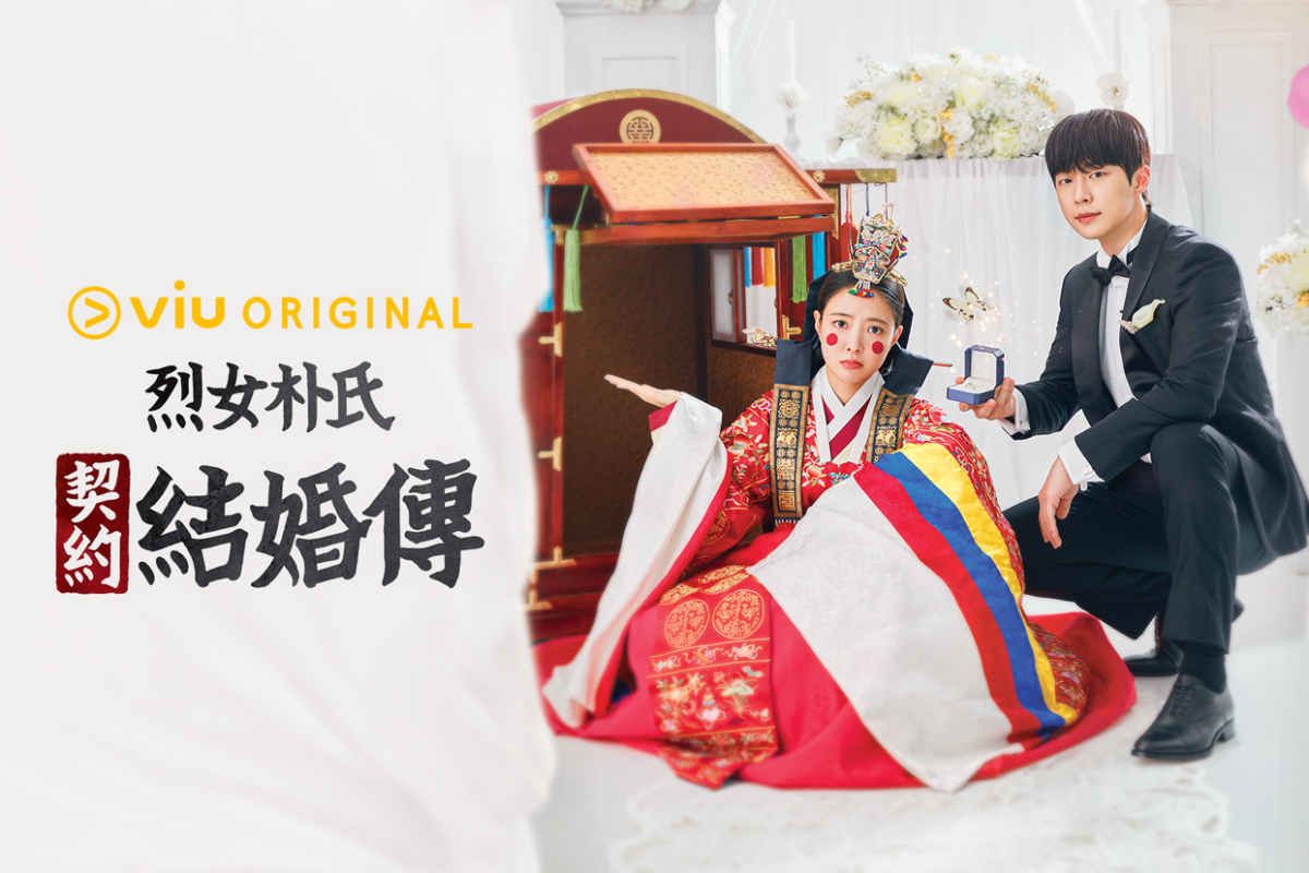 friDay影音即將於11月獨家跟播韓劇《烈女朴氏契約結婚傳》