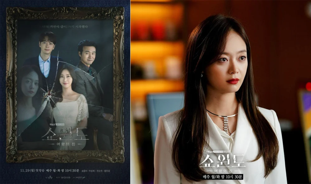全昭旻去年在韓劇《Show Window:女王之家》挑戰小三角色再度獲得關注