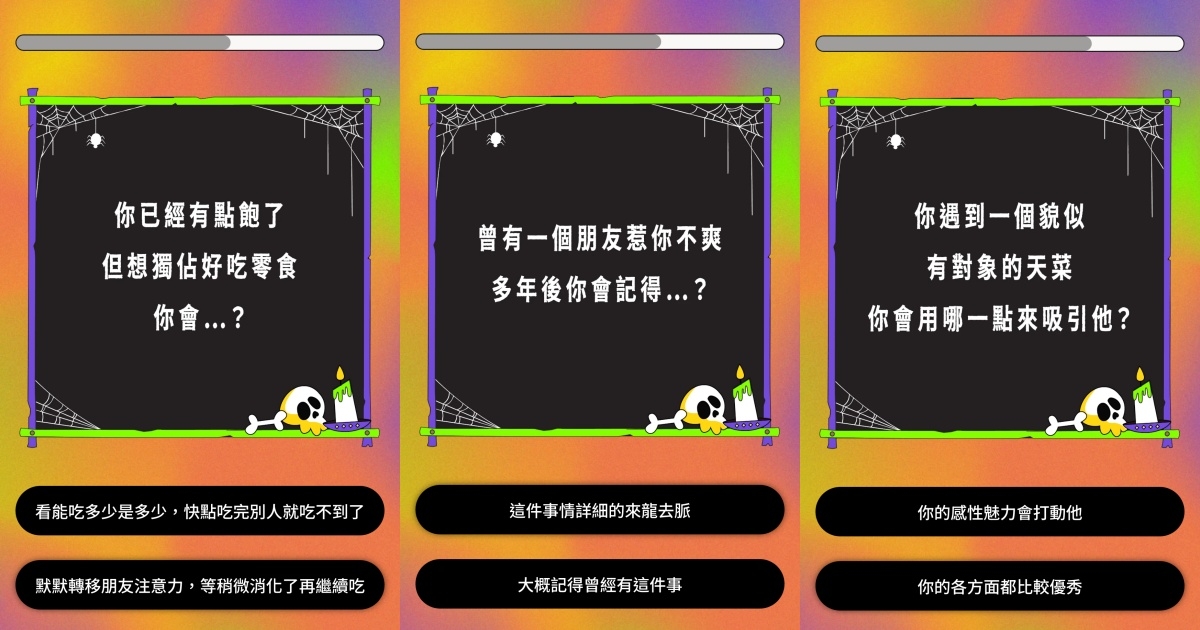 你內心住著什麼小怪物心理測驗