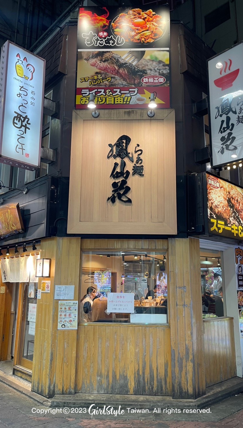 鳳仙花店面
