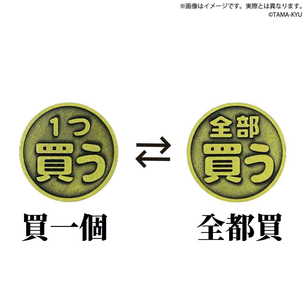 心動的話要全部都買,還是先只買一個呢?