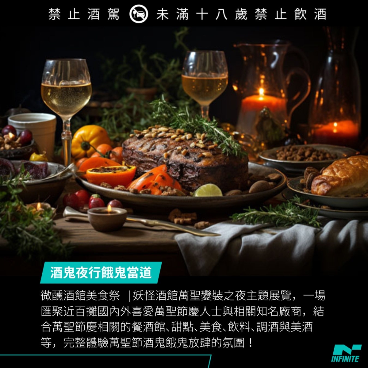 近百個美食攤位體驗美食饗宴