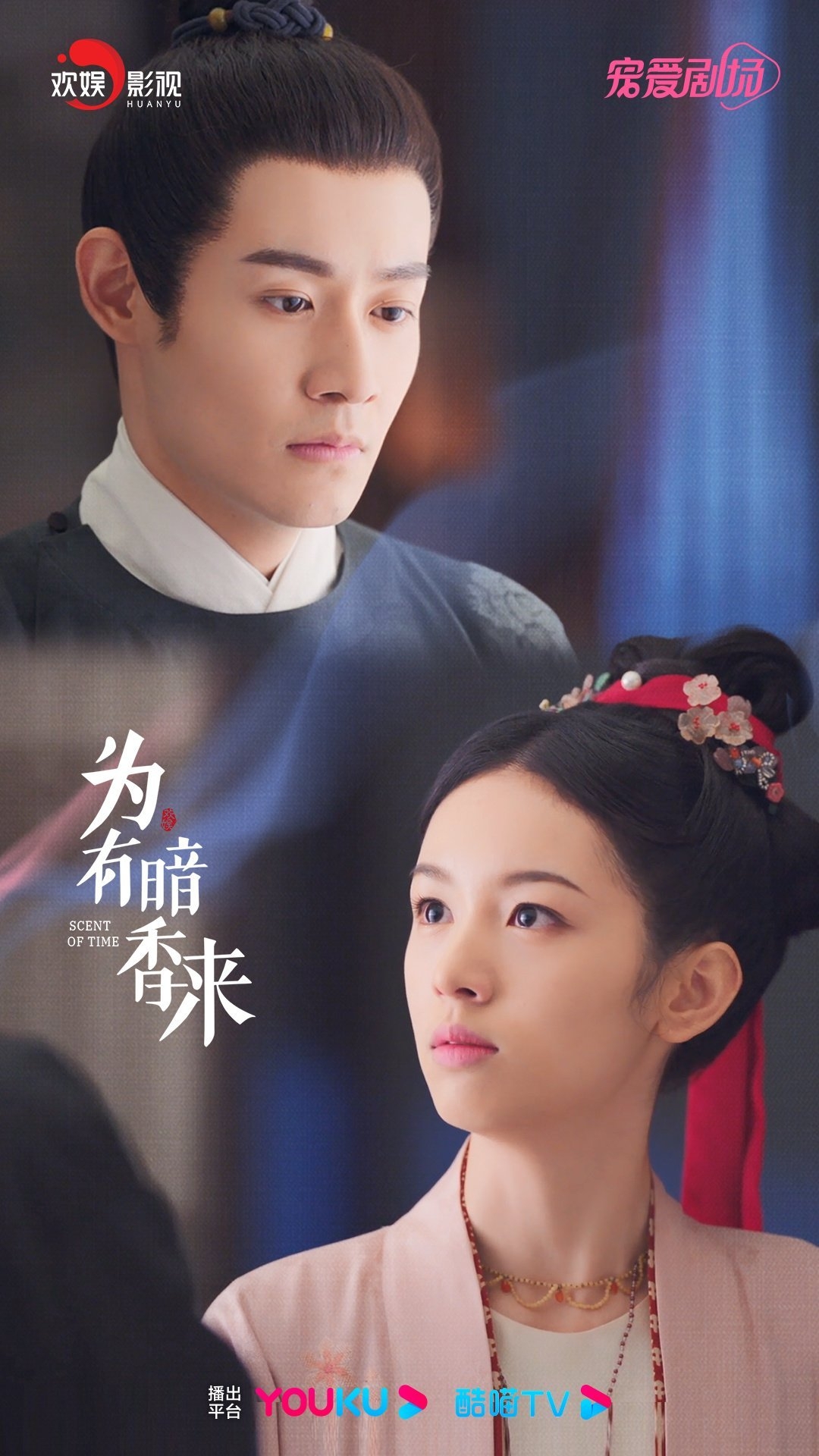 「仲夜闌」後期與前妻「華淺」互相糾纏,在兩女之間擺盪。