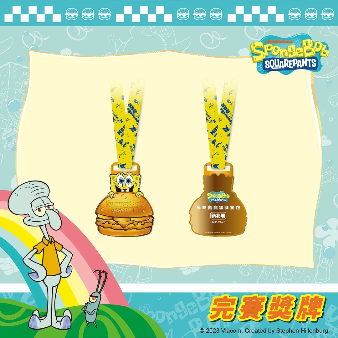 2024 海綿寶寶趣味路跑-完賽獎牌