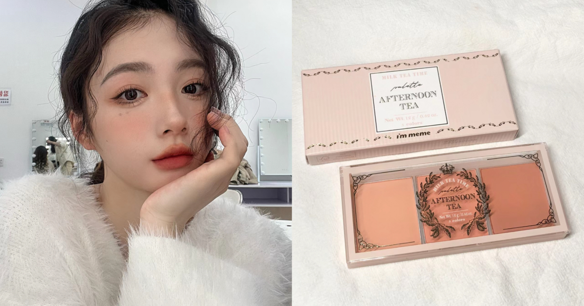 I'M MEME我愛奶茶裸土腮紅盤