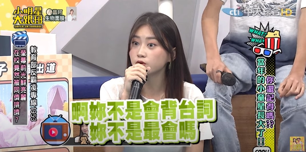 連學校老師都忍不住揶揄愛子的童星身分。