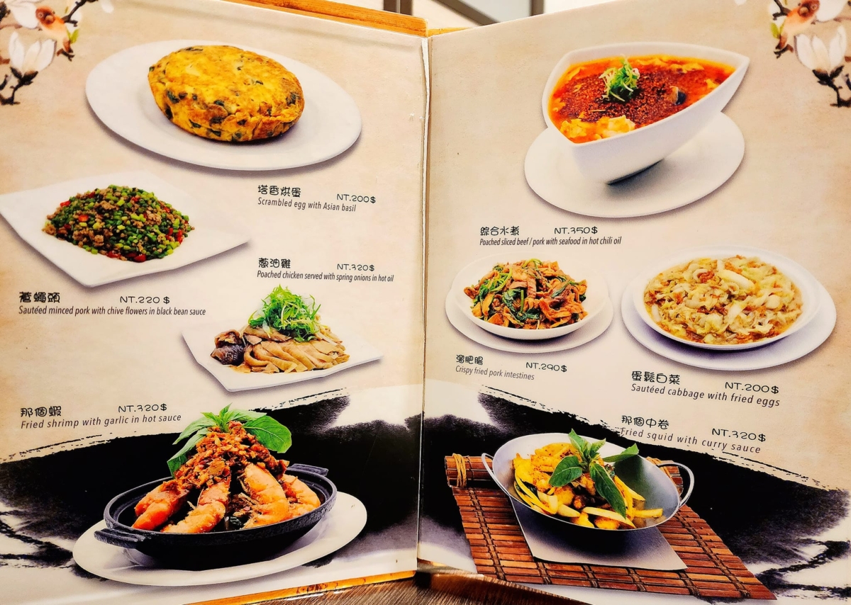 「花娘小館」招牌菜色一覽。