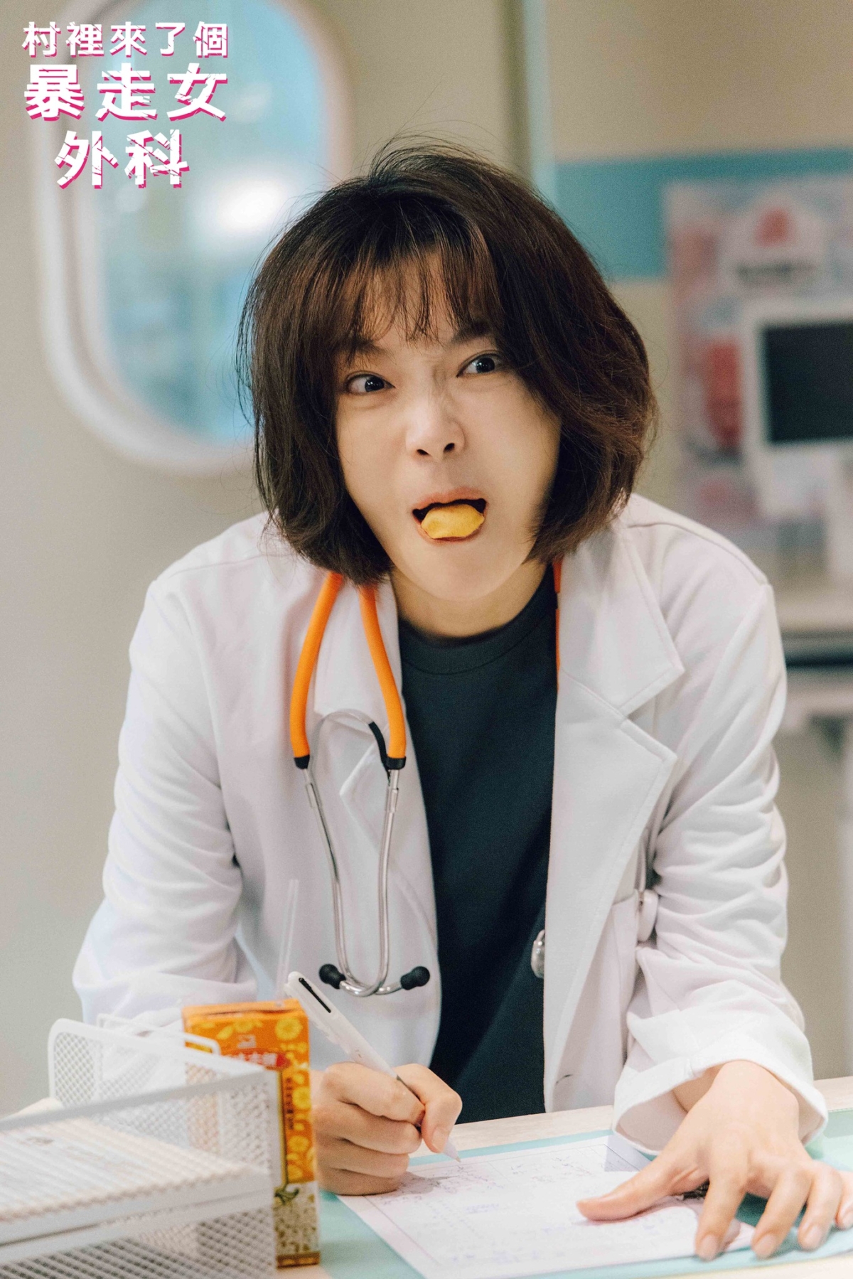 蔡淑臻演出「小劉醫師」生動自然。