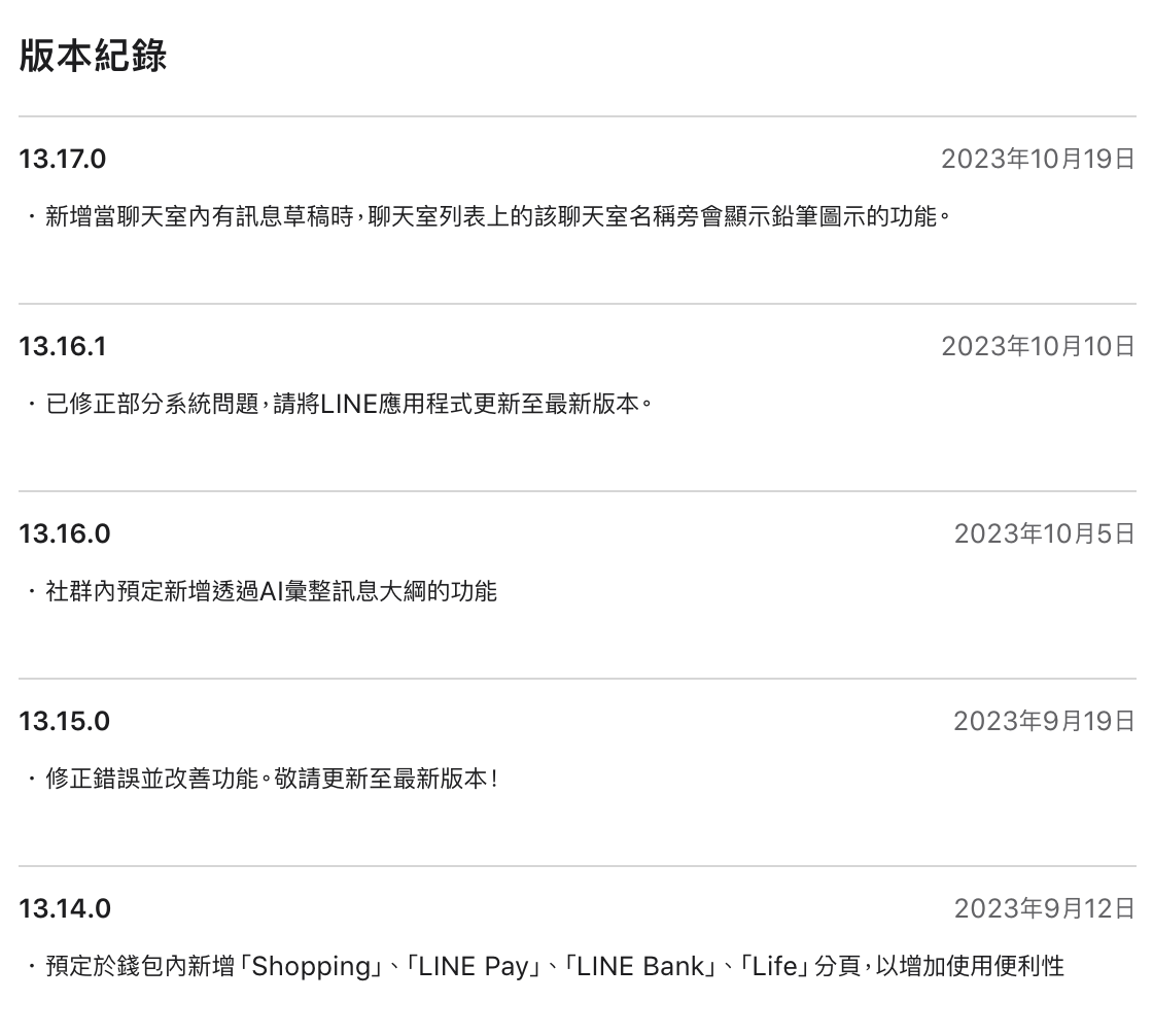#LINE「小鉛筆」圖示