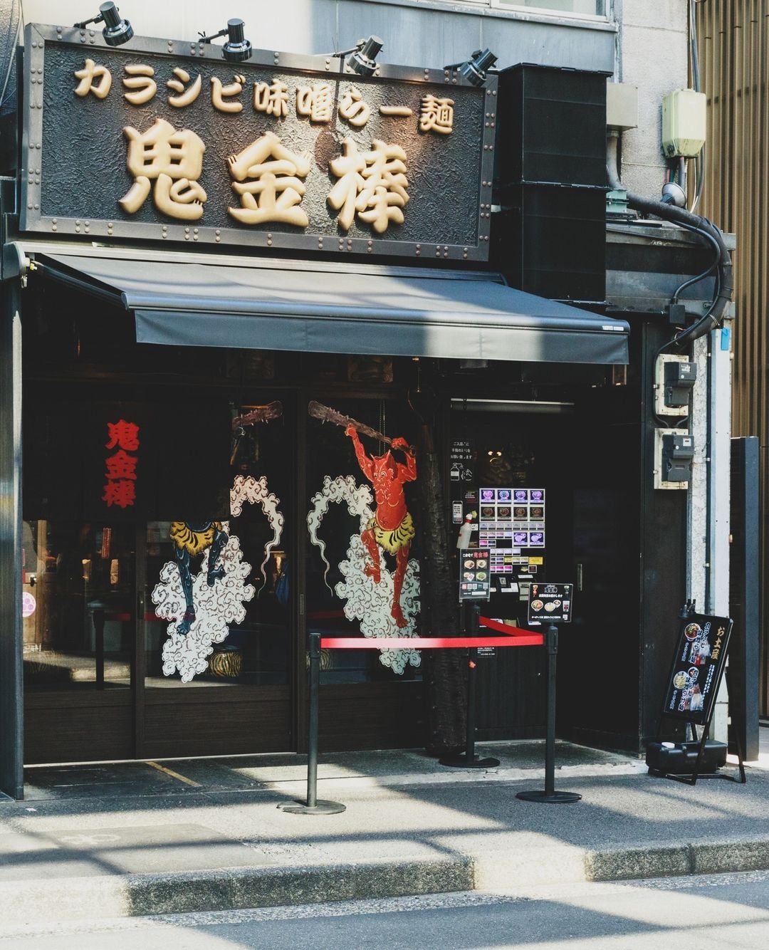 日本的鬼金棒店面
