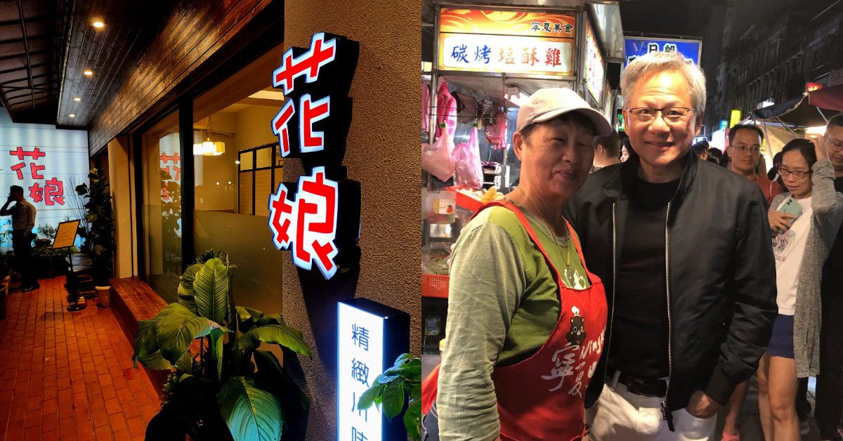 位於松山區的「花娘小館」是許多科技業高層和附近上班族的最愛。