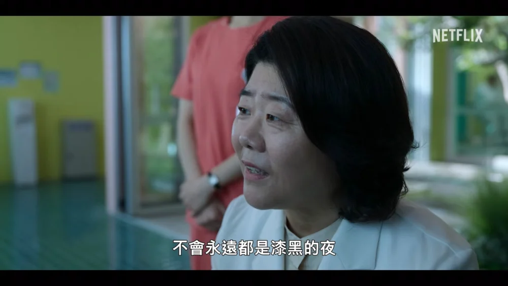 李姃垠則飾演老練的護士長「宋孝信」總是可靠地守護著精神病房。