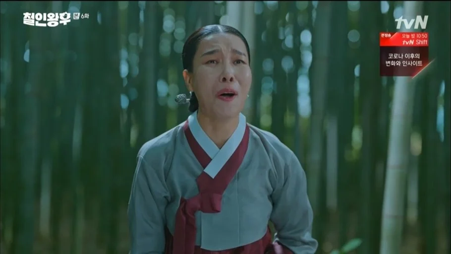 《哲仁王后》