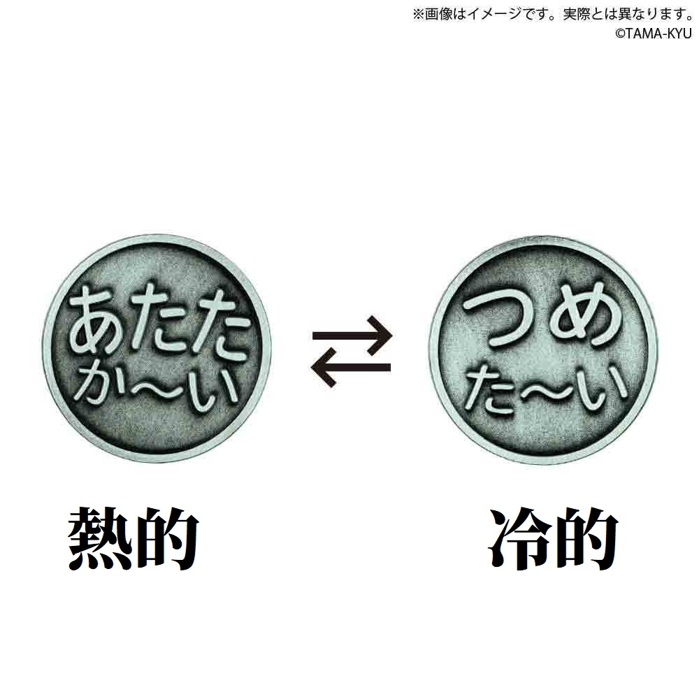 要喝冷的還是熱的飲料呢?