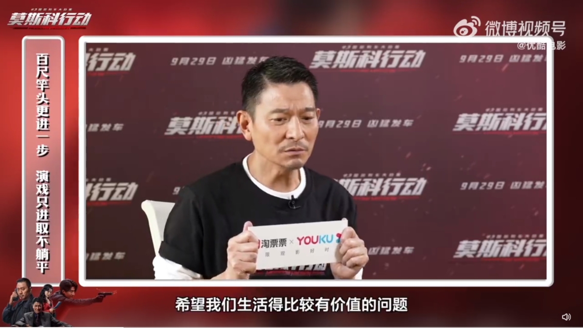 劉德華認為對人生的追求的價值觀很重要