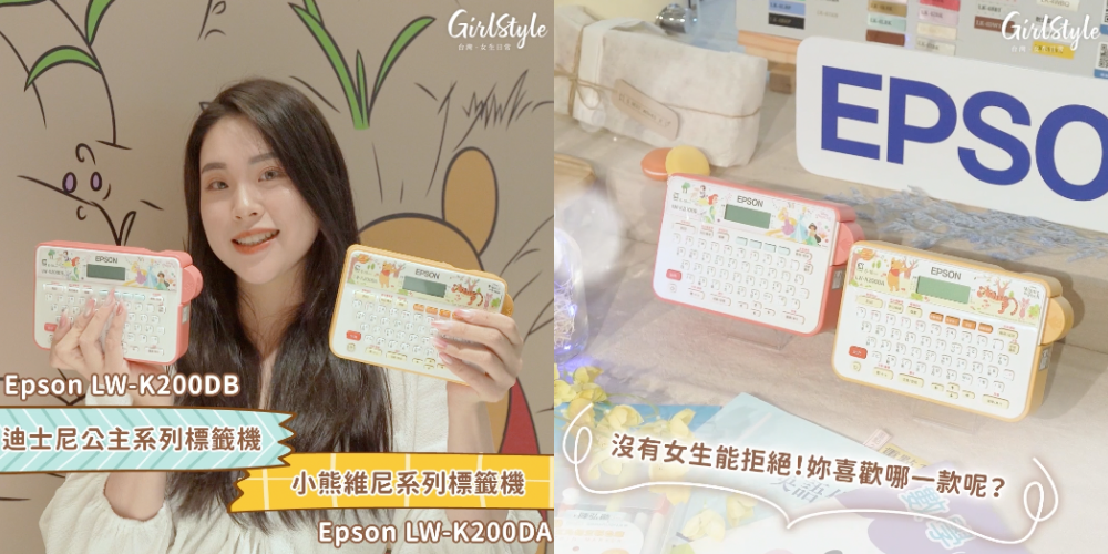 Epson迪士尼系列標籤機