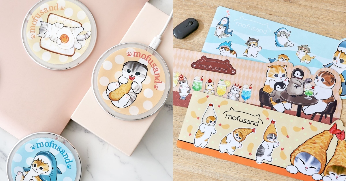 充電盤、滑鼠墊