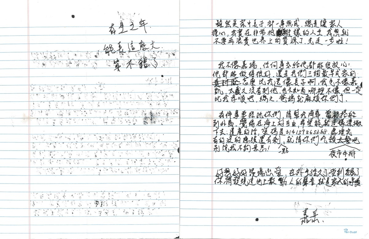 吳慷仁手寫遺書讓觀眾全都入戲了。