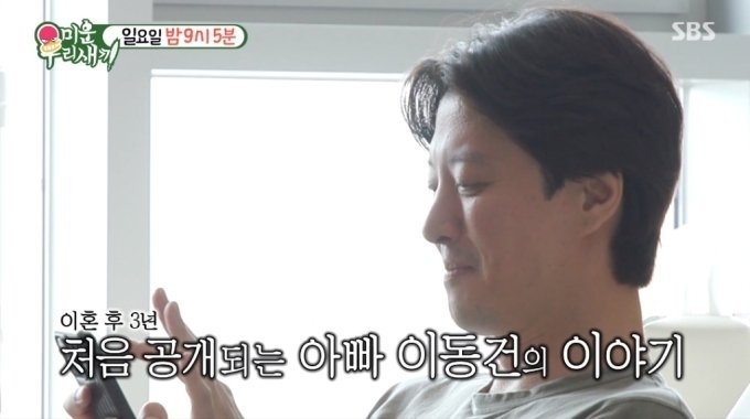 李東健對著電話那頭的女兒露出久違的笑容。