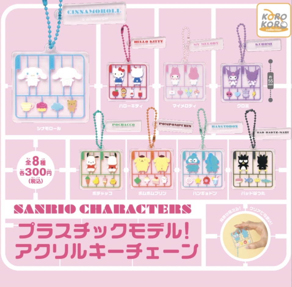 三麗鷗角色模型吊飾