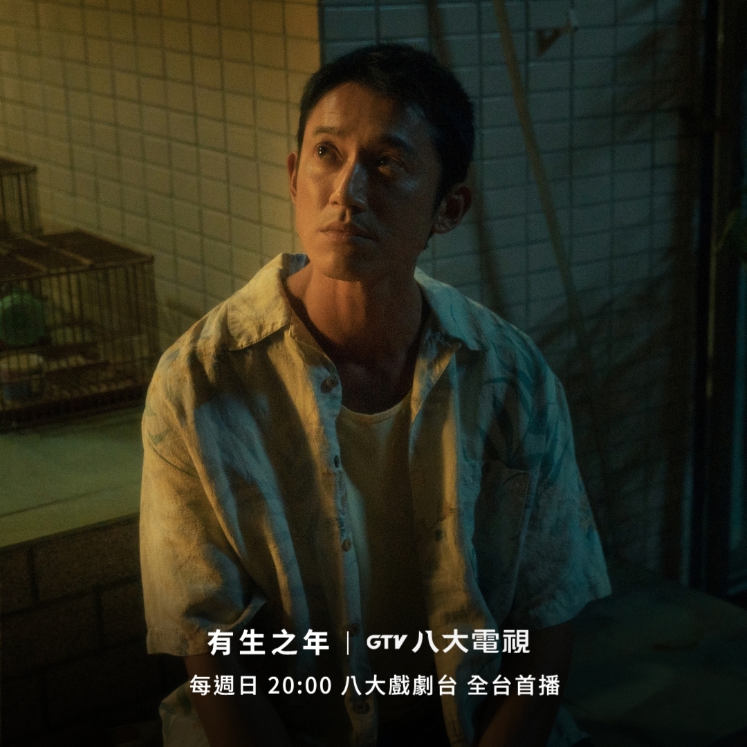 《有生之年》金句連發引人深省。