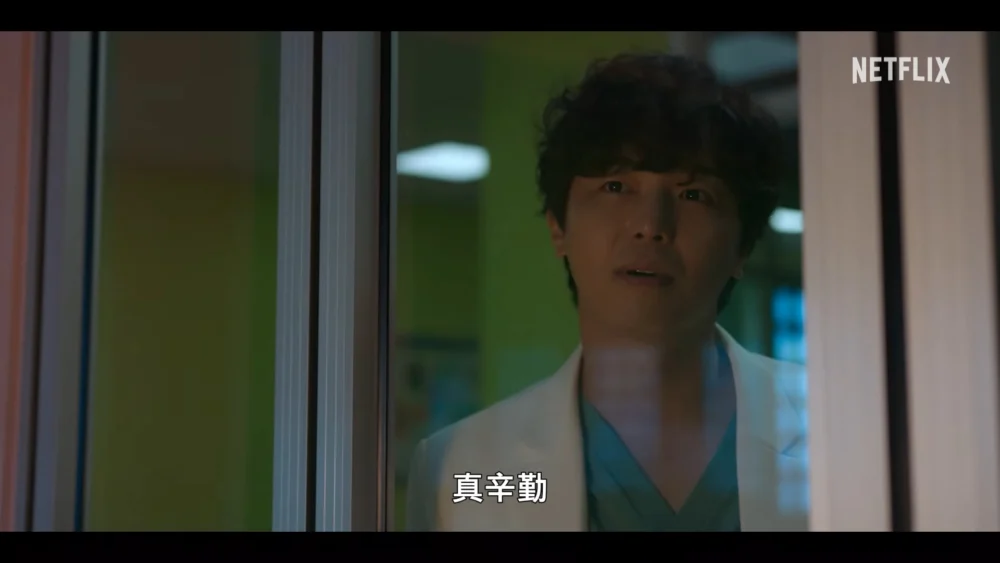 延玗臻飾演古怪的肛門外科醫生「董高允」