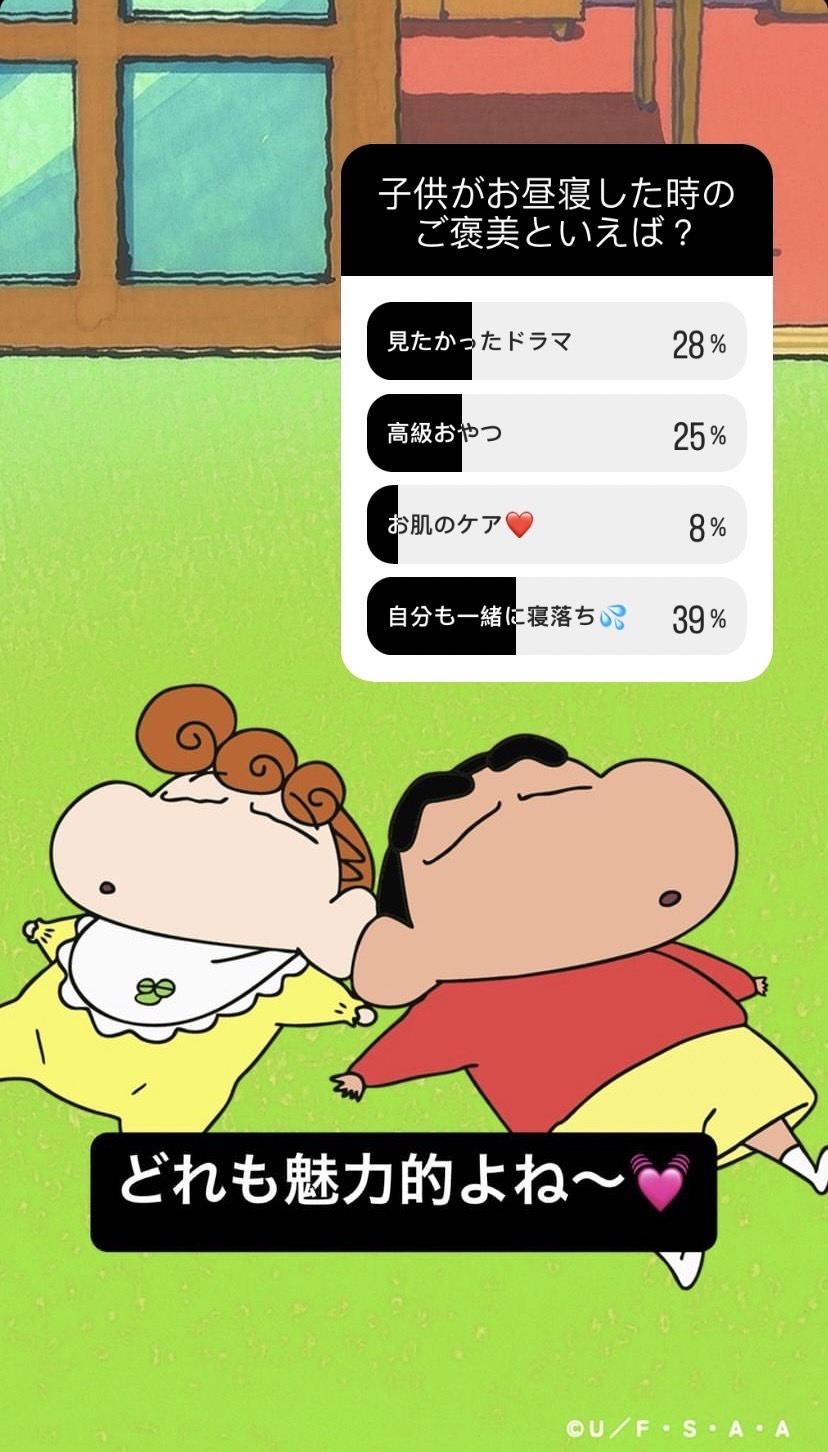 美冴和粉絲互動問答