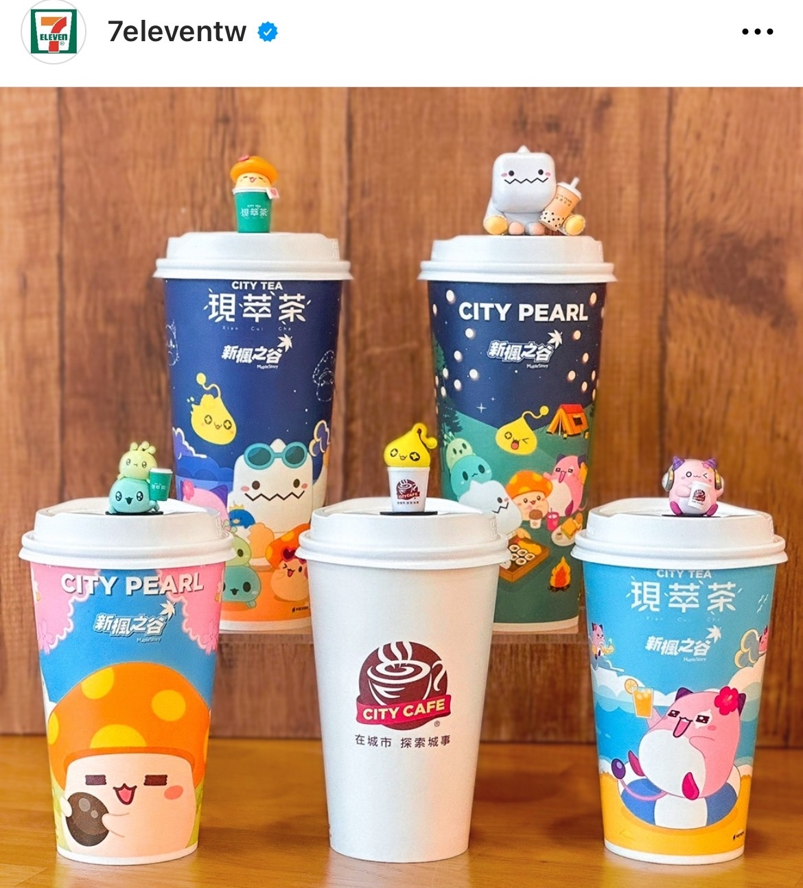 許多網友狂換7-11新楓之谷杯塞
