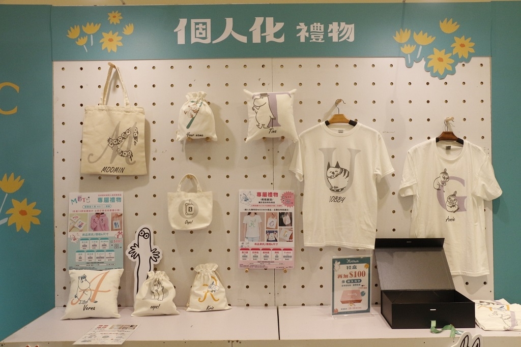 10月25日～11月26日在一館9樓舉辦全台首發的《姆明禮物派對限定快閃店》