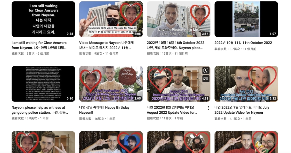 德國私生飯Josh幾乎每隔一段時間就向娜璉示愛