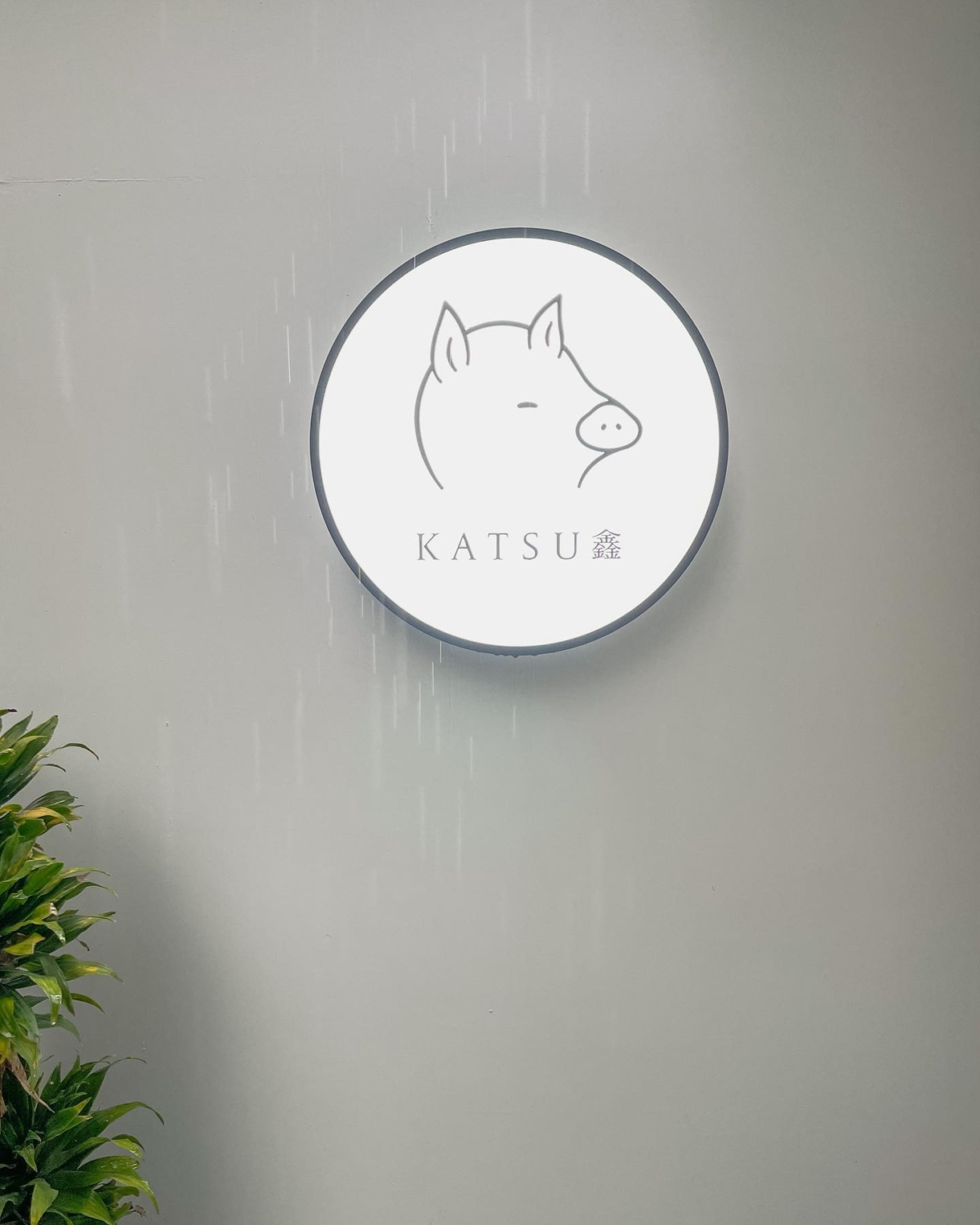 「KATSU鑫」美味關鍵就在秉持職人精神打造的美味豬排。