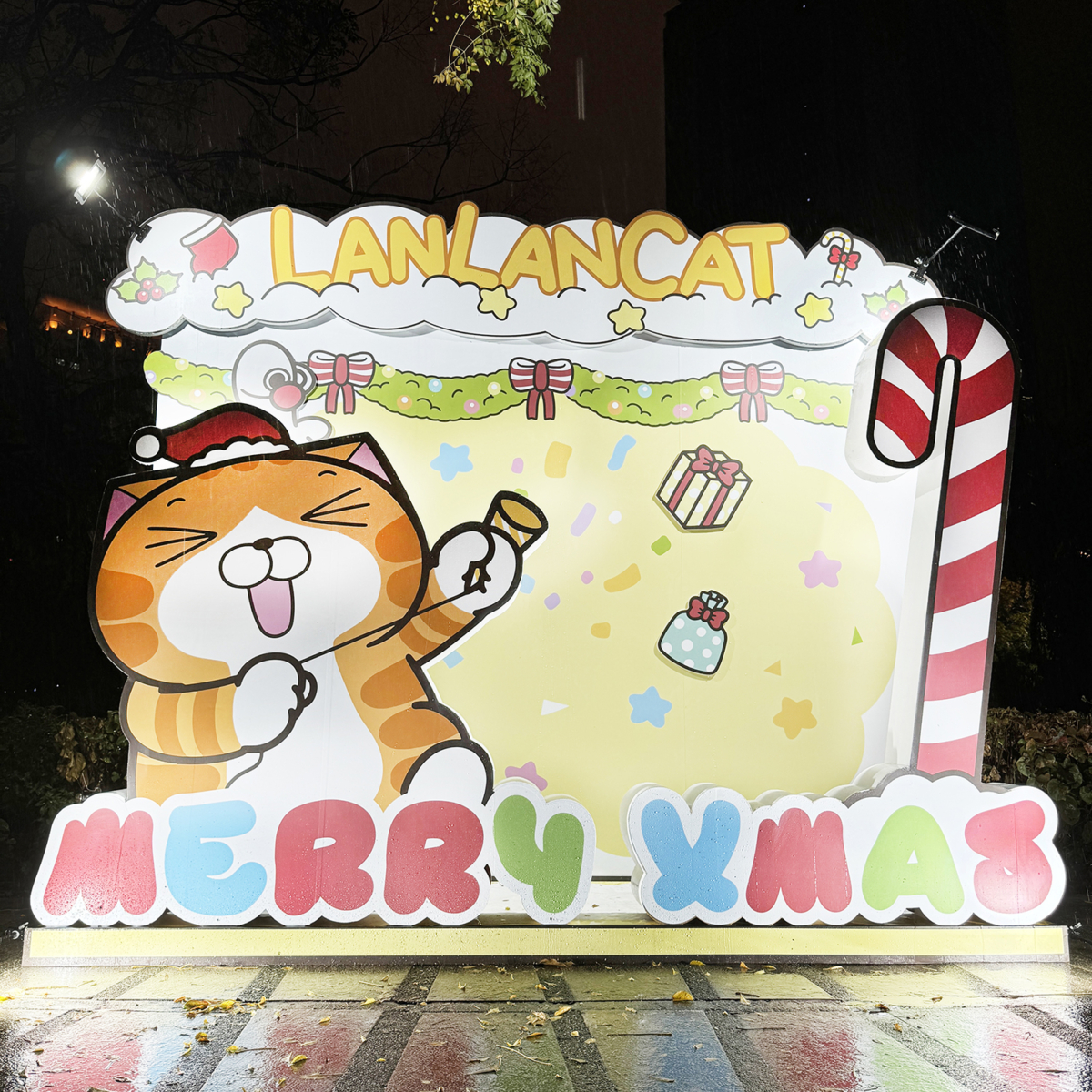 白爛貓的狂歡派對